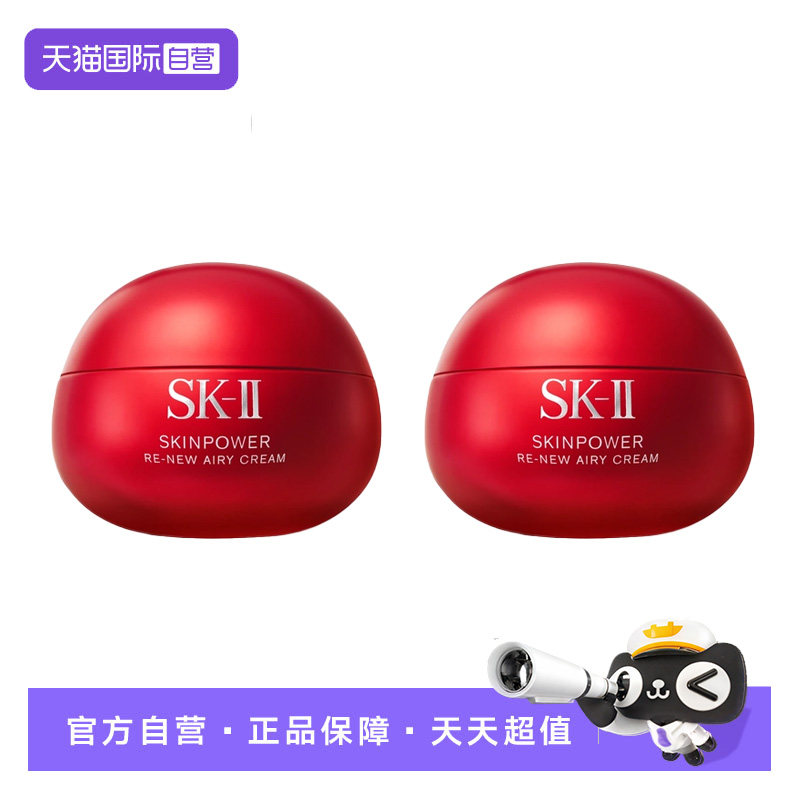 【自营】SK-II修护精华霜大红瓶面霜80g*2保湿紧致清爽轻盈