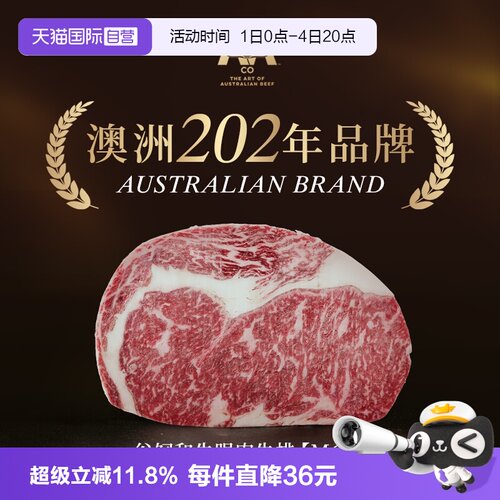 【自营】AACO澳洲进口和牛M6-7眼肉谷饲牛肉新鲜儿童雪花原切牛排