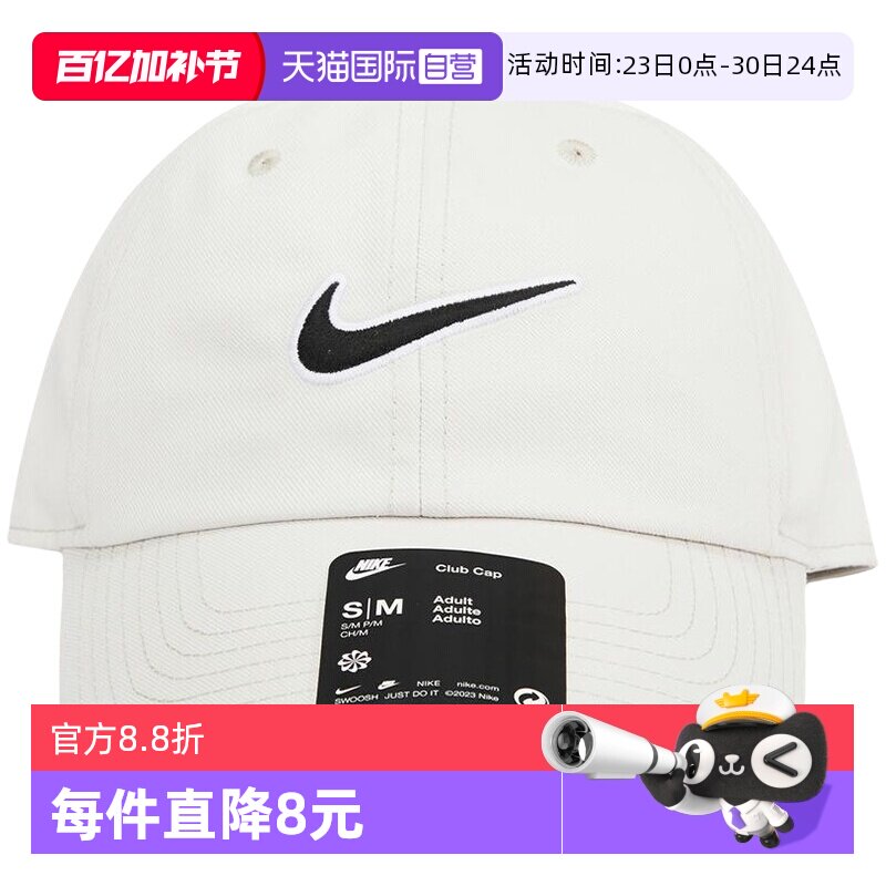 【自营】耐克Nike男子帽子夏季新款运动休闲鸭舌帽FB5369-072商场