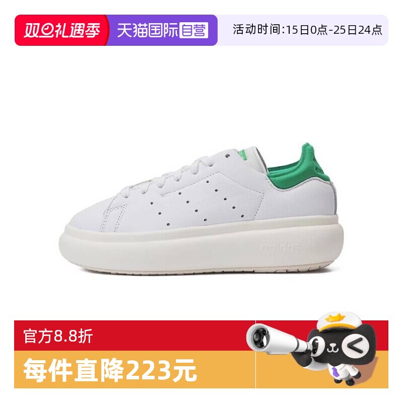 【自营】阿迪三叶草女STAN SMITH PF WORI运动休闲鞋运动鞋ID2786