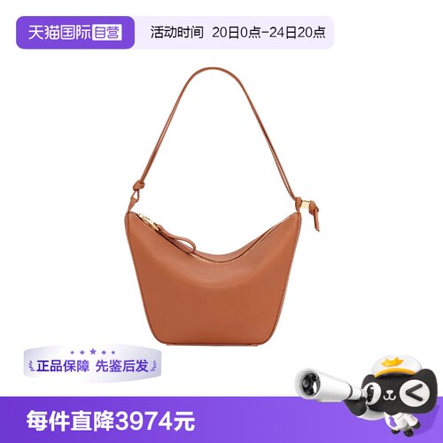 LOEWE/罗意威女包百搭单肩斜跨包