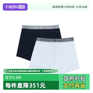 平角内裤 ARMANI男士 EMPORIO 两条装 自营