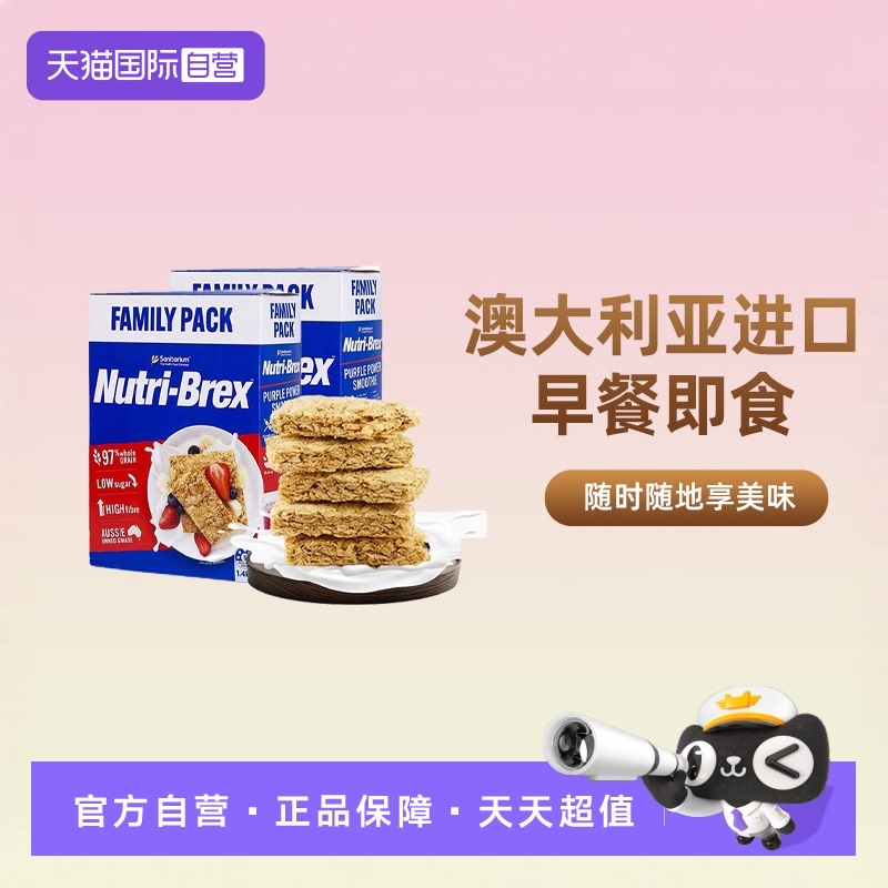 澳洲进口欣善怡麦片全麦脆1.4kg