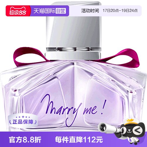 marryme女士淡香水Lanvin