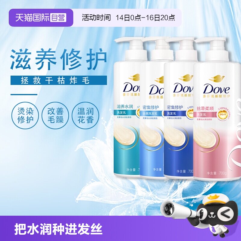 多芬多香密集滋养水润图片