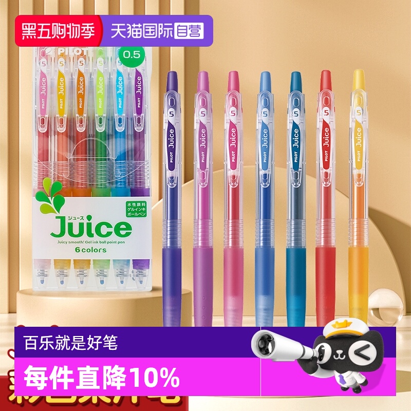 日本金属果汁笔PILOT/百乐按动