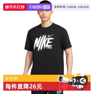 【自营】Nike耐克男短袖训练跑步透气速干印花运动T恤HV0382-010