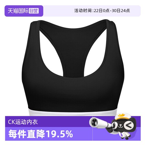 【自营】CK内衣女轻运动Y字背心文胸无钢圈无胸垫背心式 F3785E