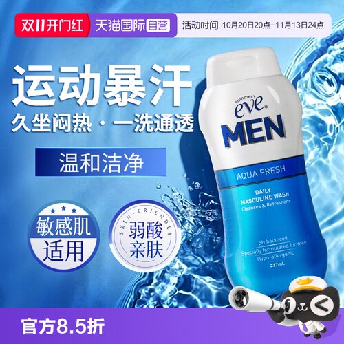 【自营】夏依eve男士私处洗液日常清洁清爽净味去垢私密护理237ml