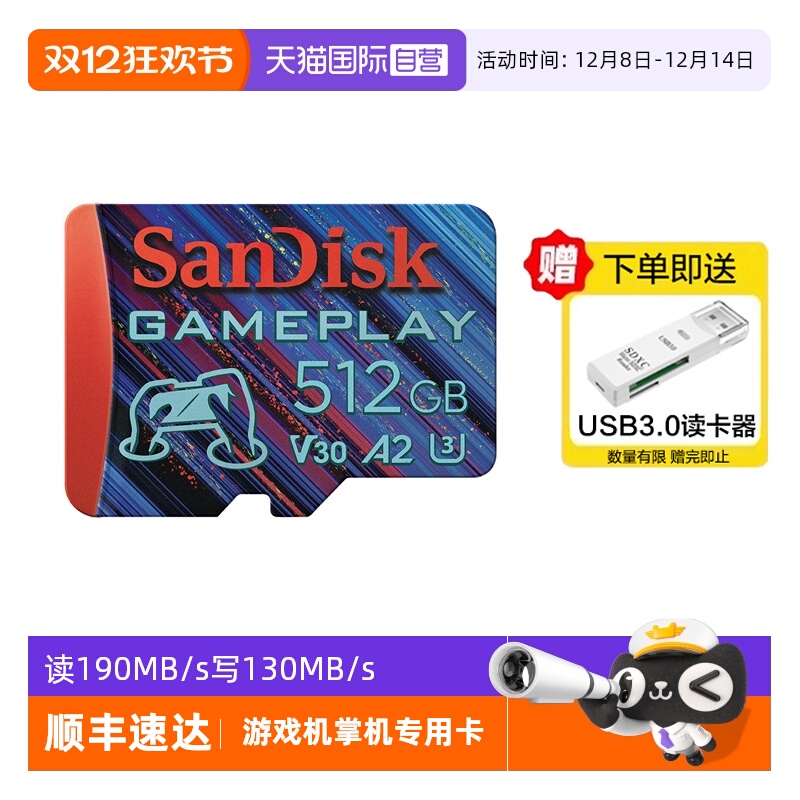 Sandisk/闪迪TF卡闪存卡