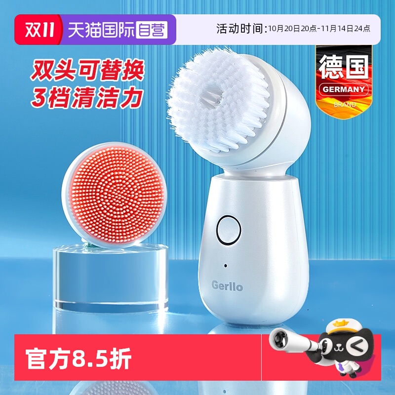 【自营】德国洗脸仪电动洁面仪神器女毛孔深层清洁器洗面机硅胶刷