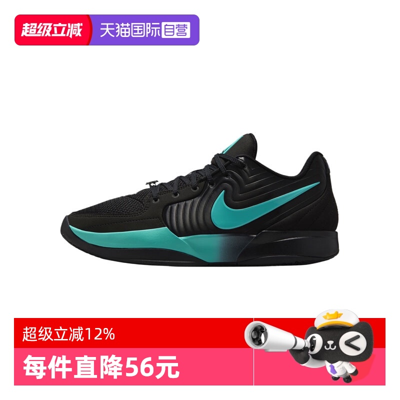 【自营】NIKE耐克男子JA 2 EP运动训练篮球鞋FD7327-003