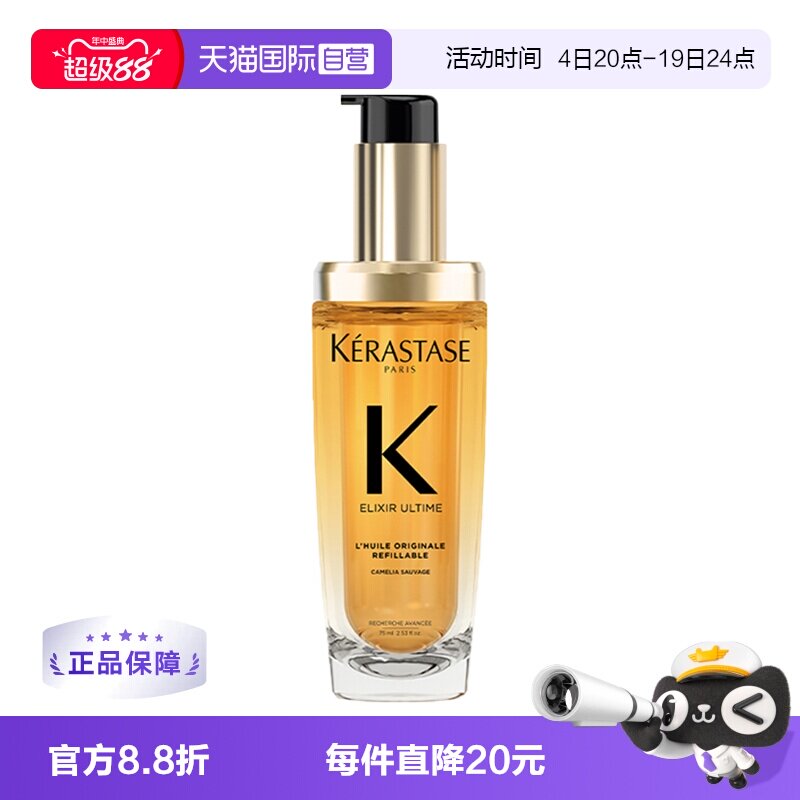 【自营】卡诗山茶花经典香氛护发油75ml正装