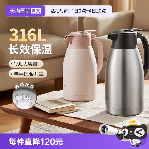 【自营】象印保温壶大容量316L不锈钢1.9L保温瓶家用办公用暖水壶