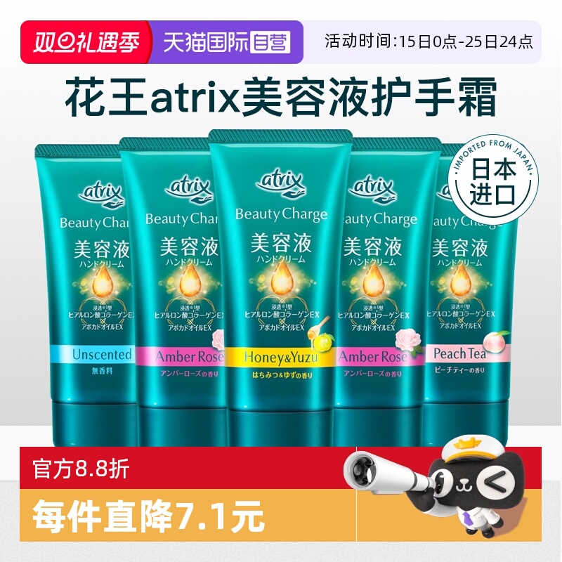 【自营】日本KAO花王atrix护手霜