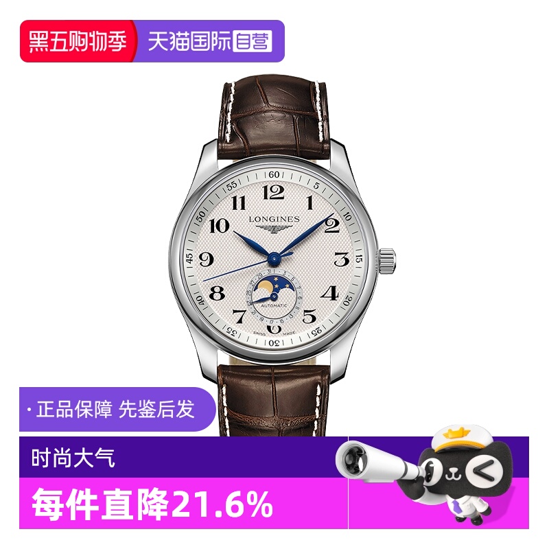 自动上链机械机芯月相