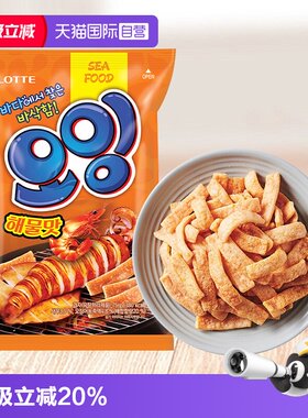 【自营】韩国乐天鱿鱼虾条进口膨化海鲜薯片虾片解馋小零食儿童