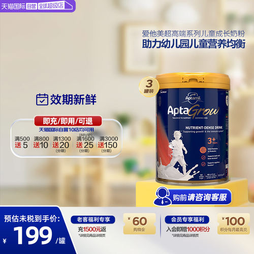 3+直营新西兰900g儿童成长奶粉