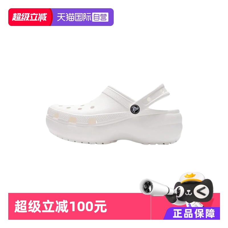 【自营】【蜜蜂欢乐社】CROCS 卡骆驰厚底云朵洞洞鞋沙滩鞋