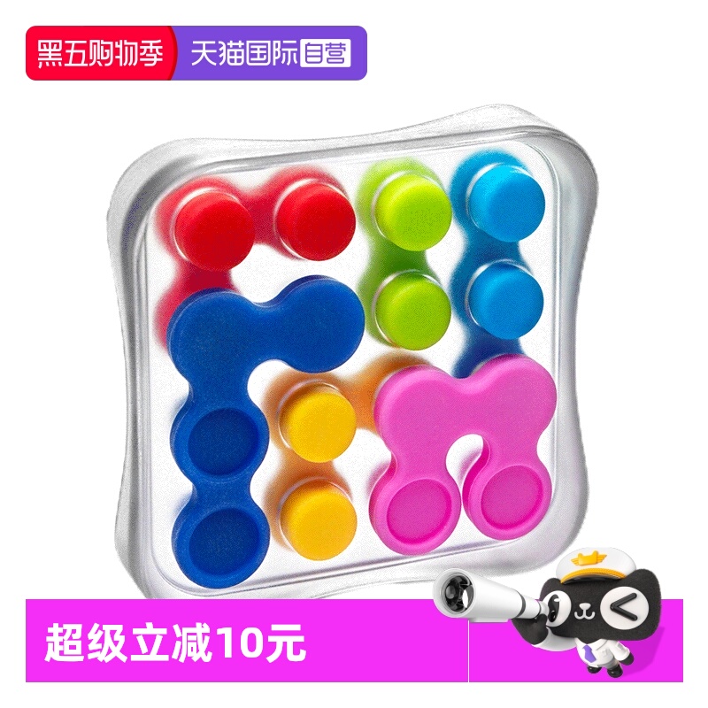 【自营】比利时SmartGames迷你双面拼 便携解压玩具 6岁-成人