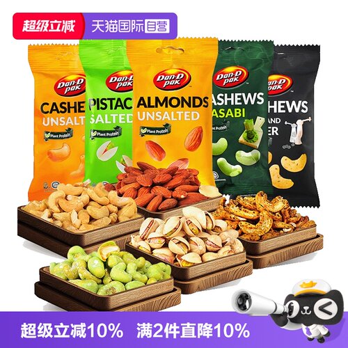 丹帝多口味坚果仁40g进口零食