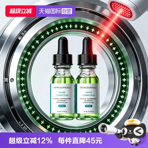 【自营】SKINCEUTICALS/修丽可植萃舒缓养护精华露色修精华15ML