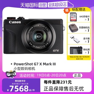 Mark vlog高清旅游家用数码 相机 G7X3 佳能 自营 III