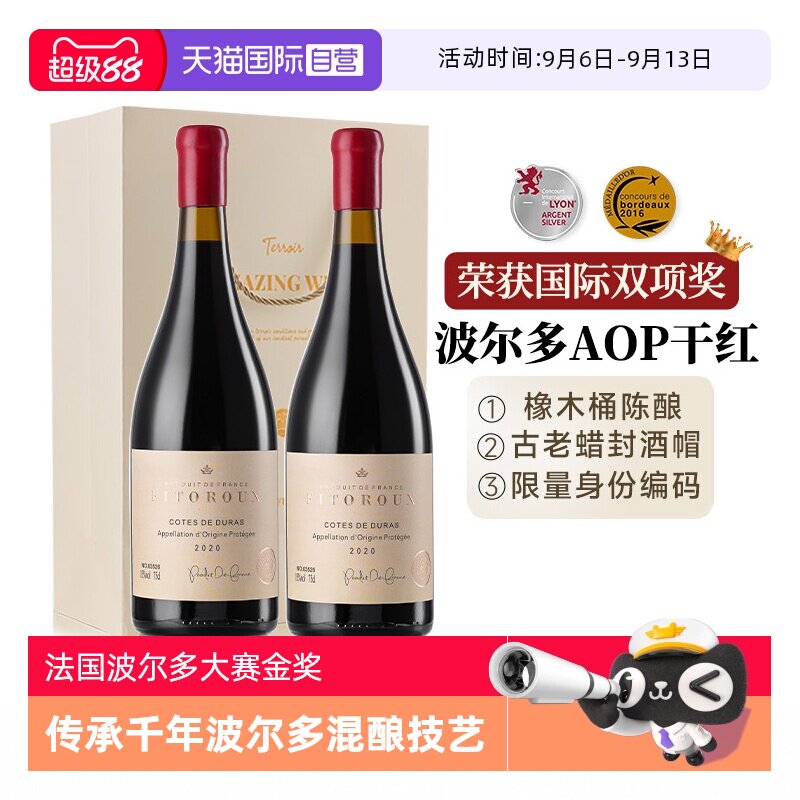 【自营】法国进口红酒AOP波尔多干红葡萄酒送礼红酒整箱6支礼盒装