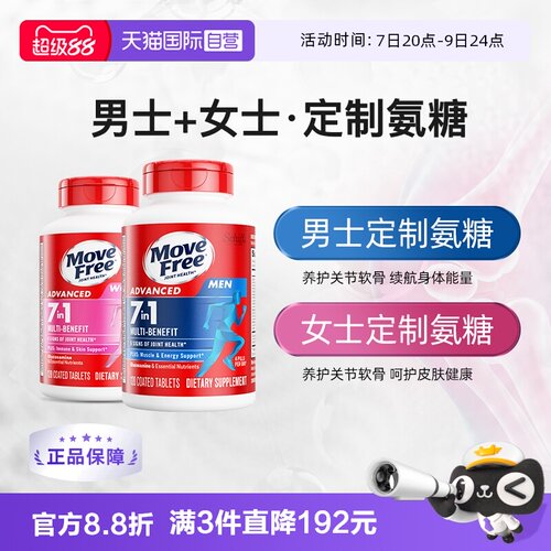 一瓶同补 七大益处 专为男士女士定制