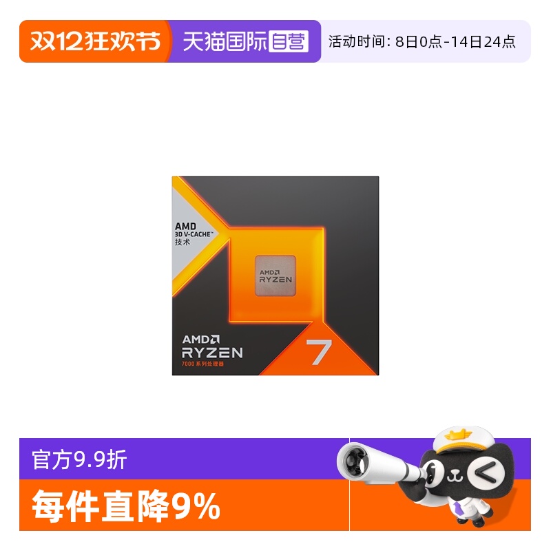 R77800X3D游戏处理器AMDCPU