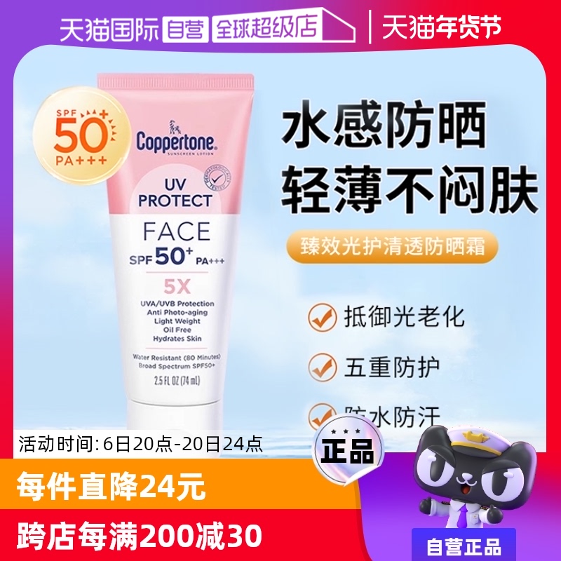 【自营】确美同水宝宝面部防晒霜SPF50防晒户外海边紫外线防水汗