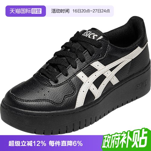 【自营】ASICS亚瑟士男女休闲鞋JAPAN S PF厚底松糕鞋1202A532