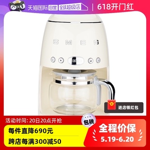 保温一体机 SMEG 咖啡机家用商用全自动滴漏式 DCF02美式 自营