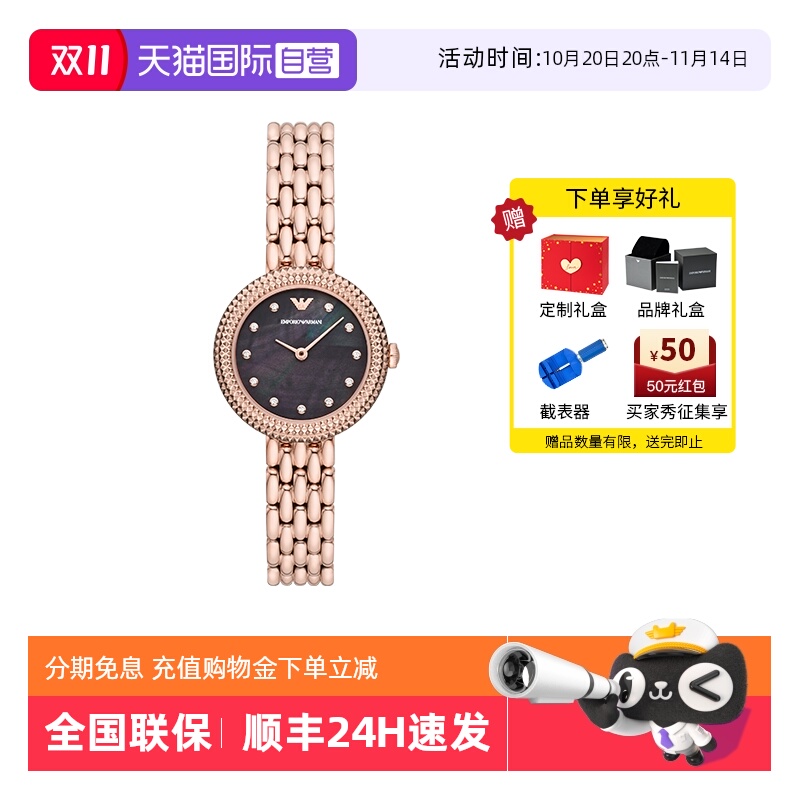 自营圆盘满天星女士手表阿玛尼