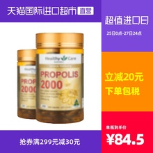 【直营】2瓶*澳洲Healthy Care金装黑蜂胶软胶囊200粒/瓶进口正品