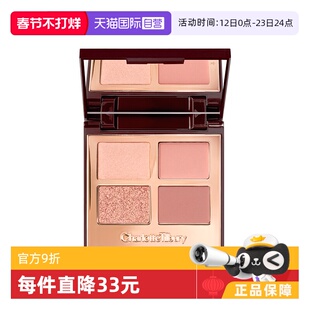 【自营】CT/夏洛特蒂铂丽四色奢采眼影盘枕边话明眸赵露思同款
