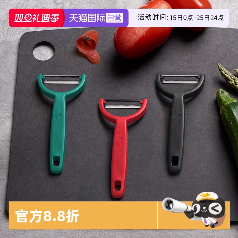 【自营】Victorinox维氏刮皮刀进口刨刀削皮器苹果土豆专用削皮刀