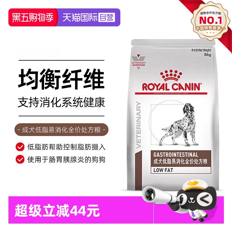 自营皇家lf22胰腺炎慢性成犬低脂