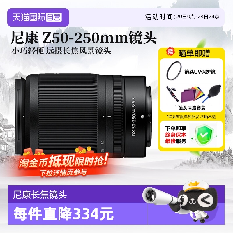 尼康微单长焦远摄镜头