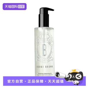 【自营】BOBBI BROWN/芭比波朗清透舒盈卸妆油水感温和清洁200ml