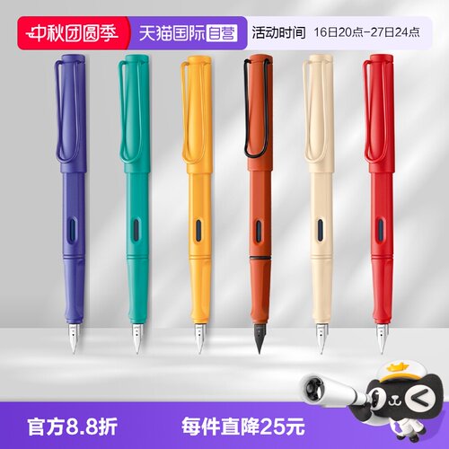 德国进口LAMY狩猎者钢笔磨砂材质