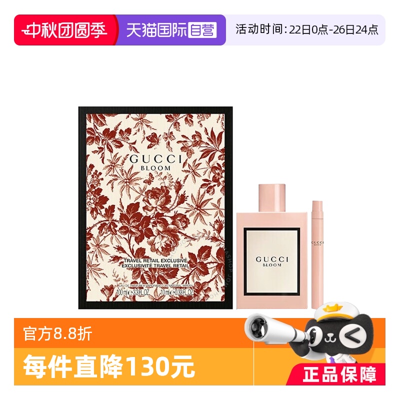 Gucci/古驰花悦女士系列香水绽放