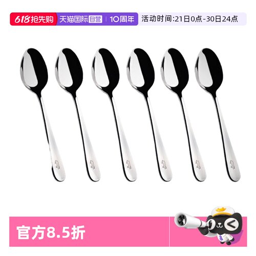 菲仕乐Fissler不锈钢大餐勺六件套勺子家用