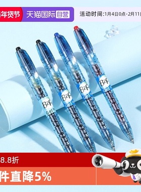 【自营】PILOT百乐宝特瓶中性笔黑色矿泉水签字笔BL-B2P-5中小学生考试专用0.5mm大容量按动式水笔G2笔芯