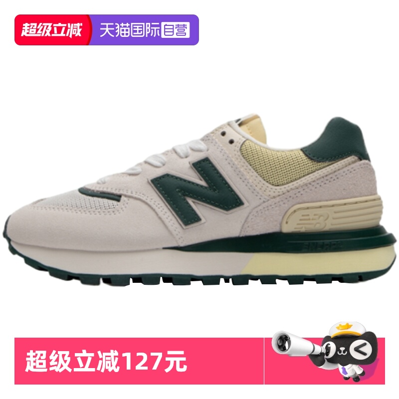 【自营】New Balance NB男女鞋574系列慢跑鞋运动休闲鞋U574LGQW