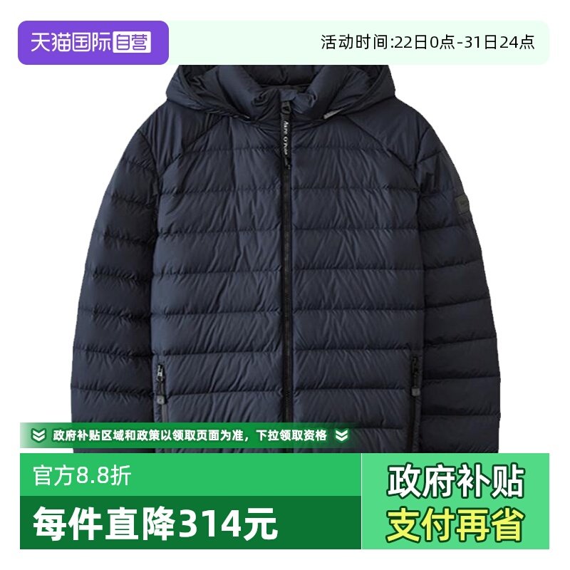 【自营】Marc O'Polo【商场同款】秋款鹅绒防水连帽轻薄羽绒服男
