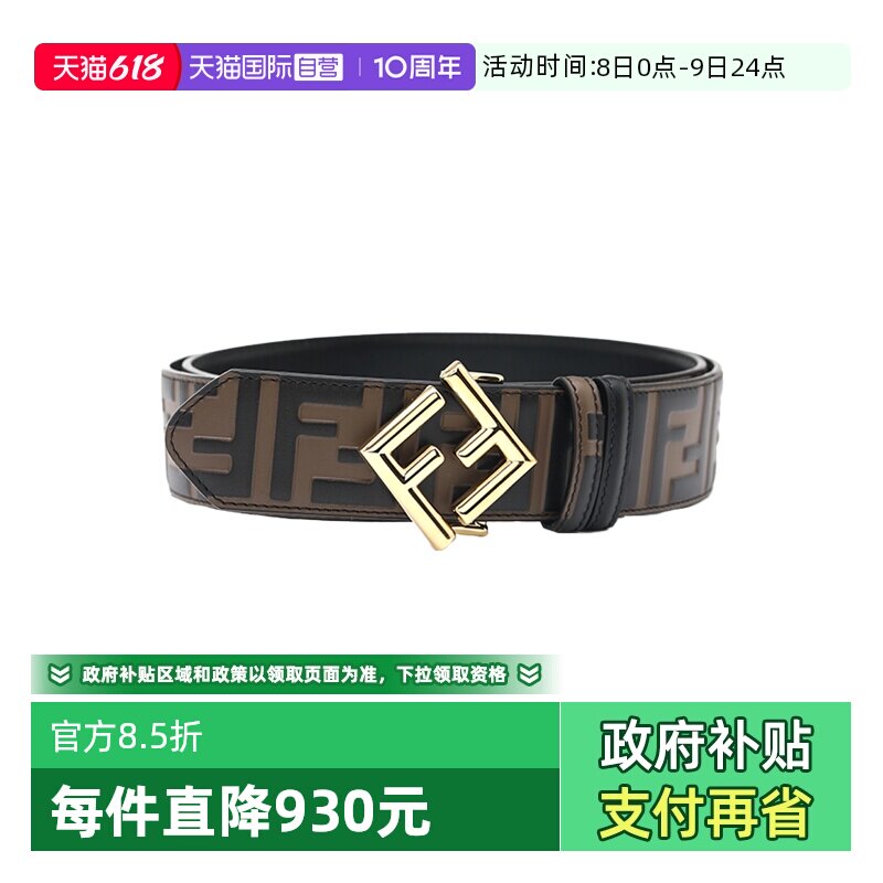 【自营】FENDI芬迪FF压印女士牛皮革金属扣时尚百搭皮带腰带棕色