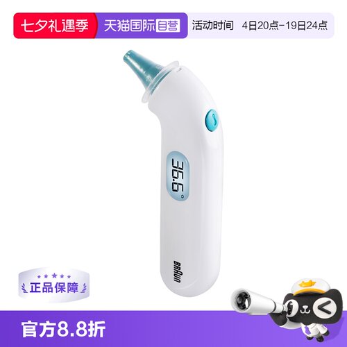 婴儿儿童耳温计Braun精准IRT3030