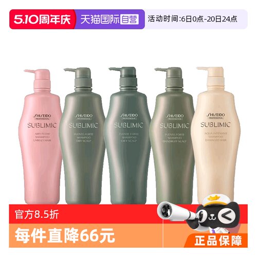 资生堂芳氛头皮护理道