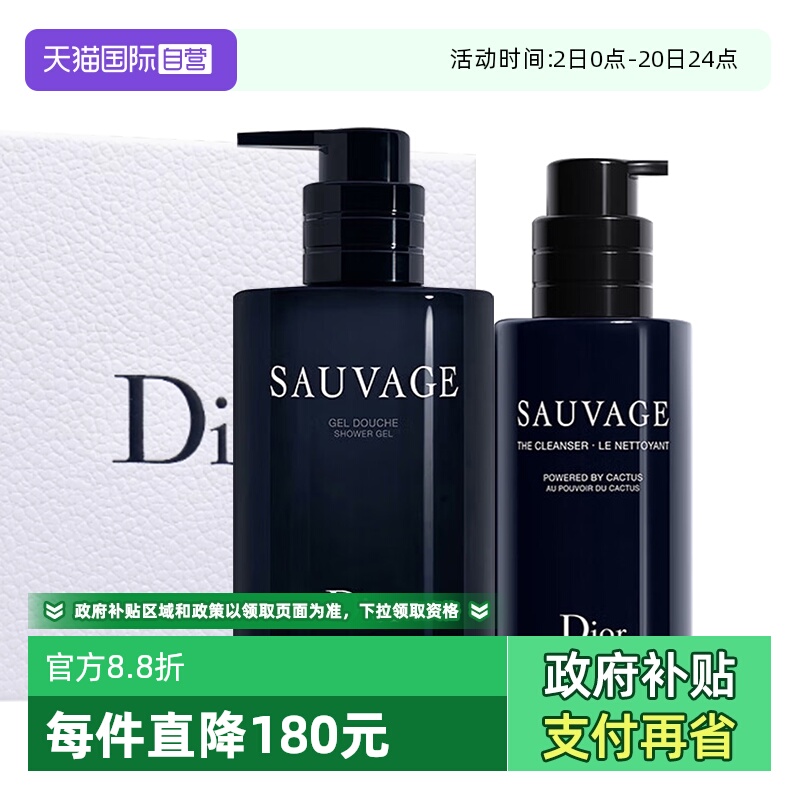 【自营】Dior/迪奥旷野男士洁面沐浴露护肤套装送男生圣诞礼物